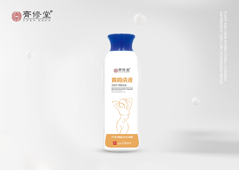 黃柏洗液1.jpg