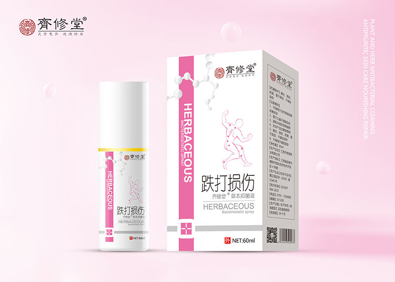 跌打損傷草本抑菌液.jpg