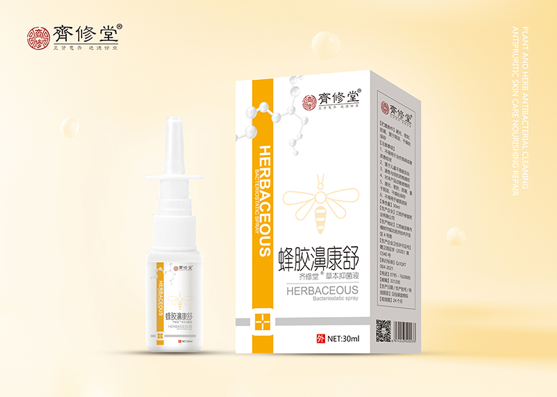 蜂膠濞康舒草本抑菌液.jpg
