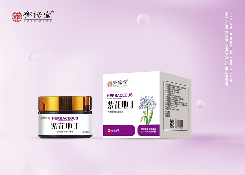 紫花地丁抑菌膏.jpg