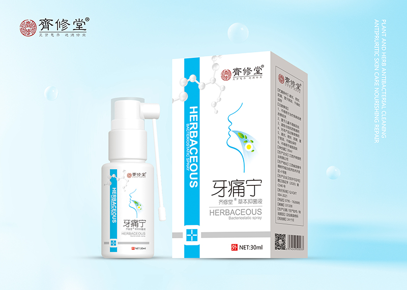 牙痛寧草本抑菌液.jpg