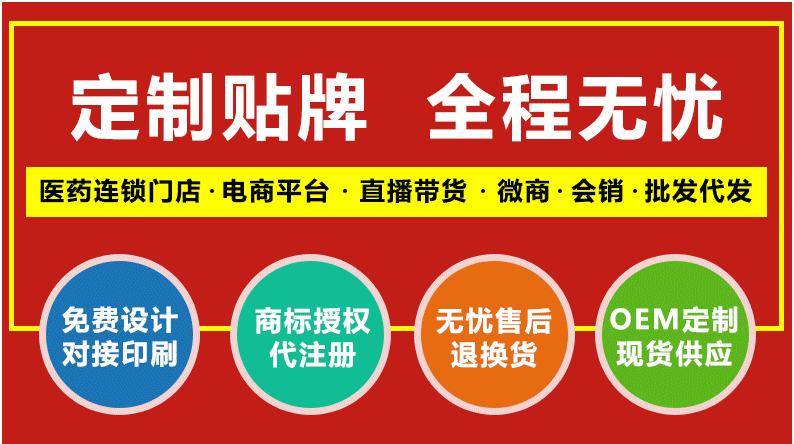 固體飲料代加工專業(yè)服務(wù)商,嚴(yán)控品質(zhì),支持加工類型多,劑型全,價(jià)格低,不限數(shù)量