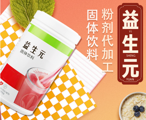 固體飲料3.png