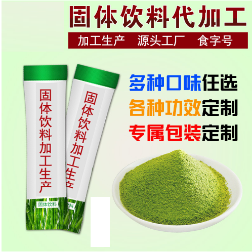 固體飲料6.png