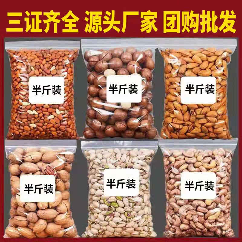 堅果3.jpg