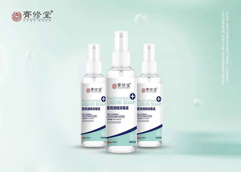醫用酒精消毒液100ml.jpg