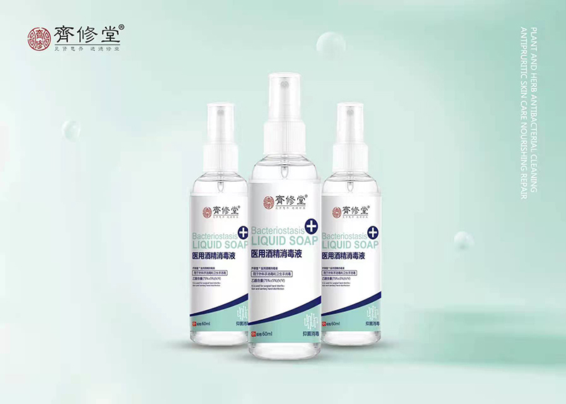 醫用酒精消毒液60ml.jpg