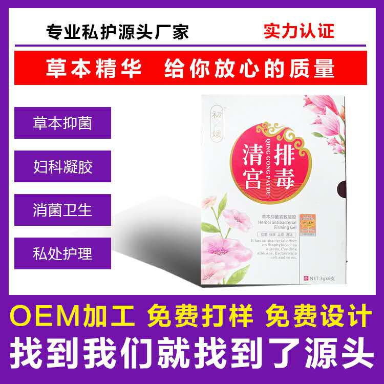 草本抑菌緊致凝膠.jpg