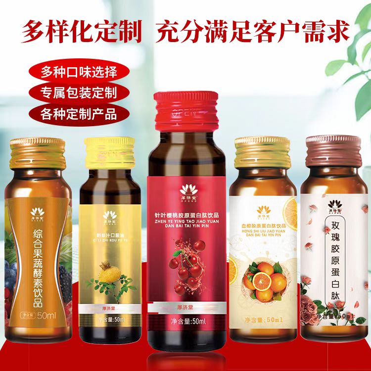 厚濟堂飲品OEM貼牌代加工9.jpg