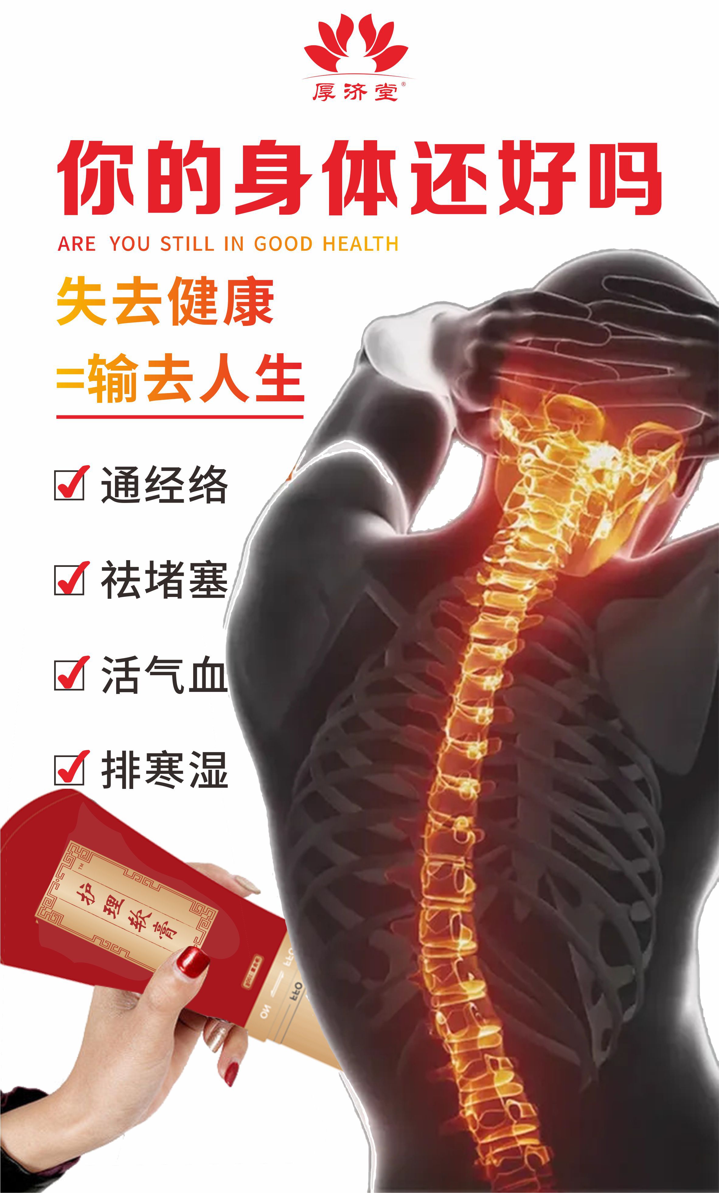 按摩刮痧護理軟膏2.jpg