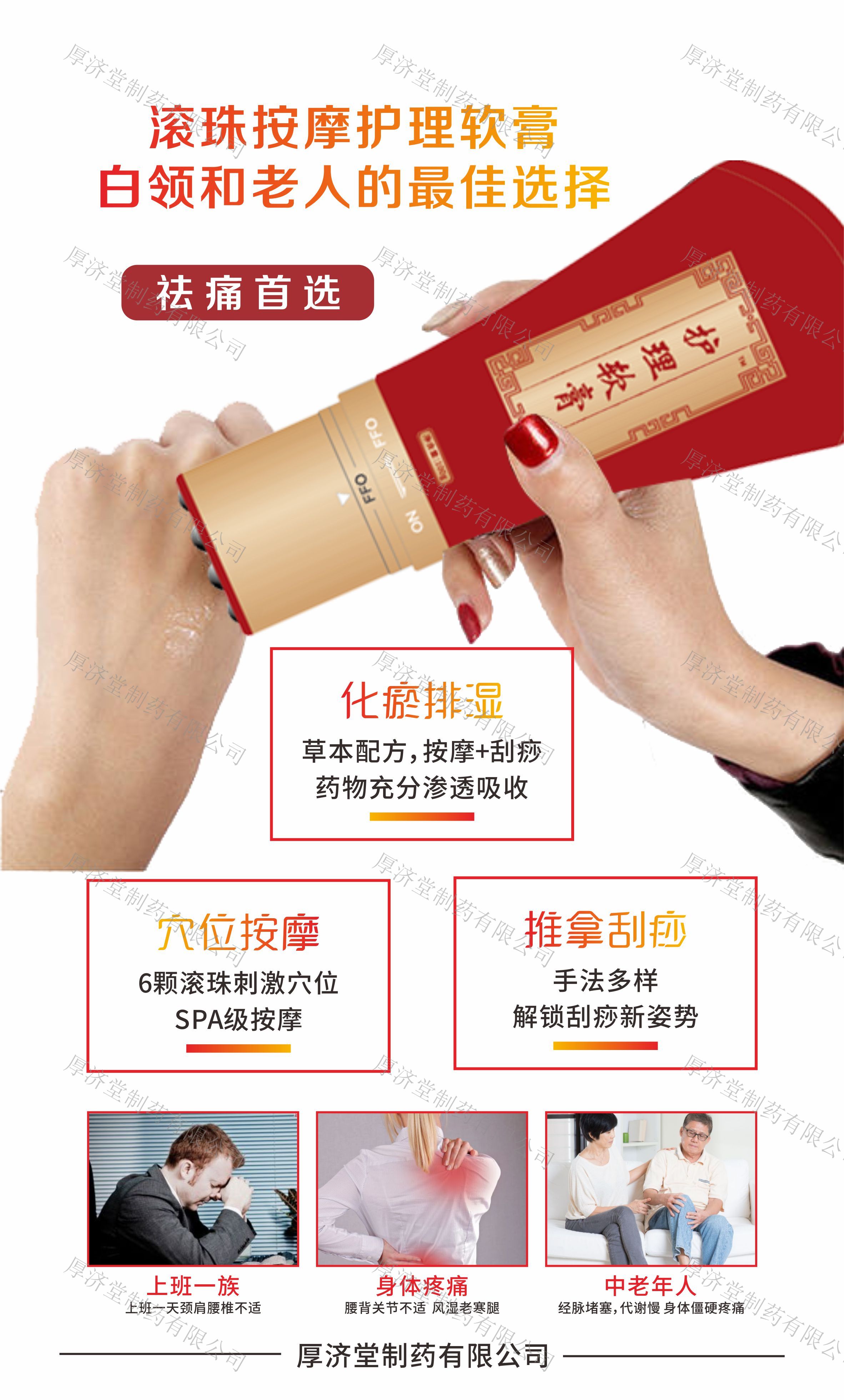 按摩刮痧護理軟膏3.jpg