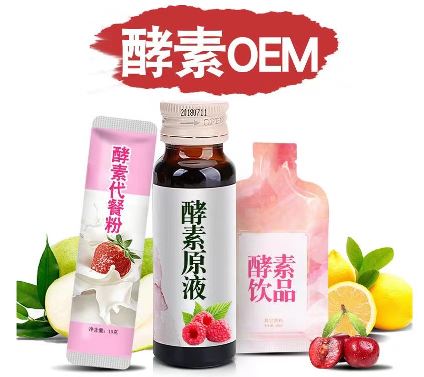 酵素.jpg