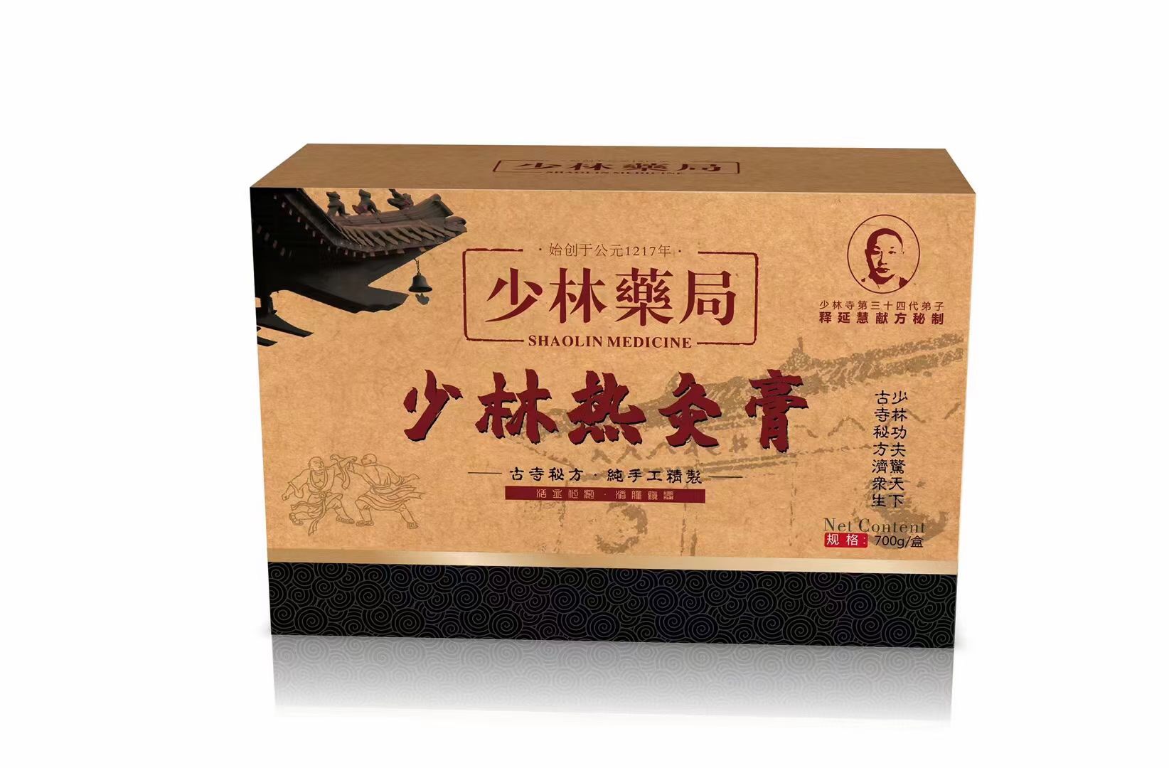 少林熱灸膏.jpg