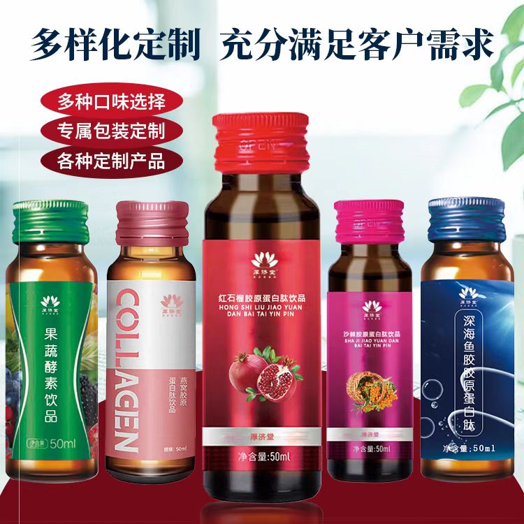 厚濟堂飲品OEM貼牌代加工11.jpg