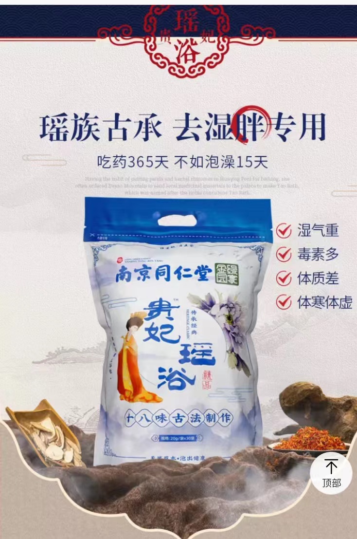 貴妃瑤浴.jpg