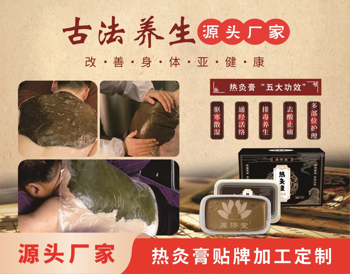熱灸康1.png