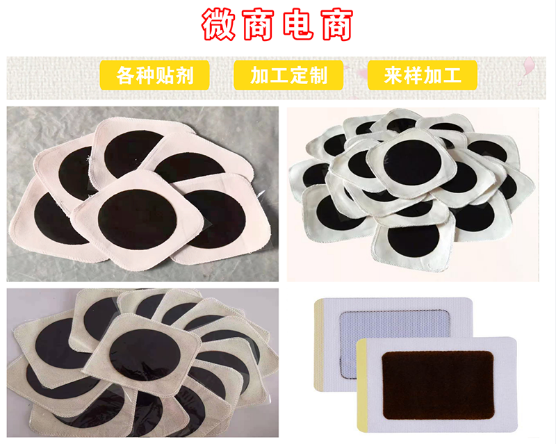 厚濟堂膏藥冷敷貼OEM貼牌代加工2.png