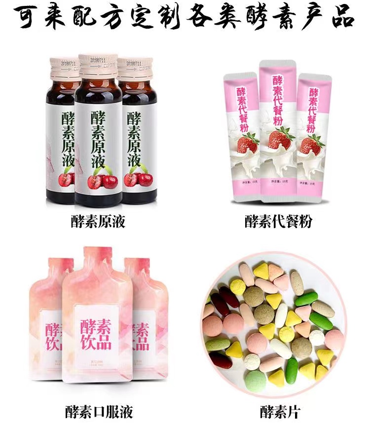 酵素產品.jpg