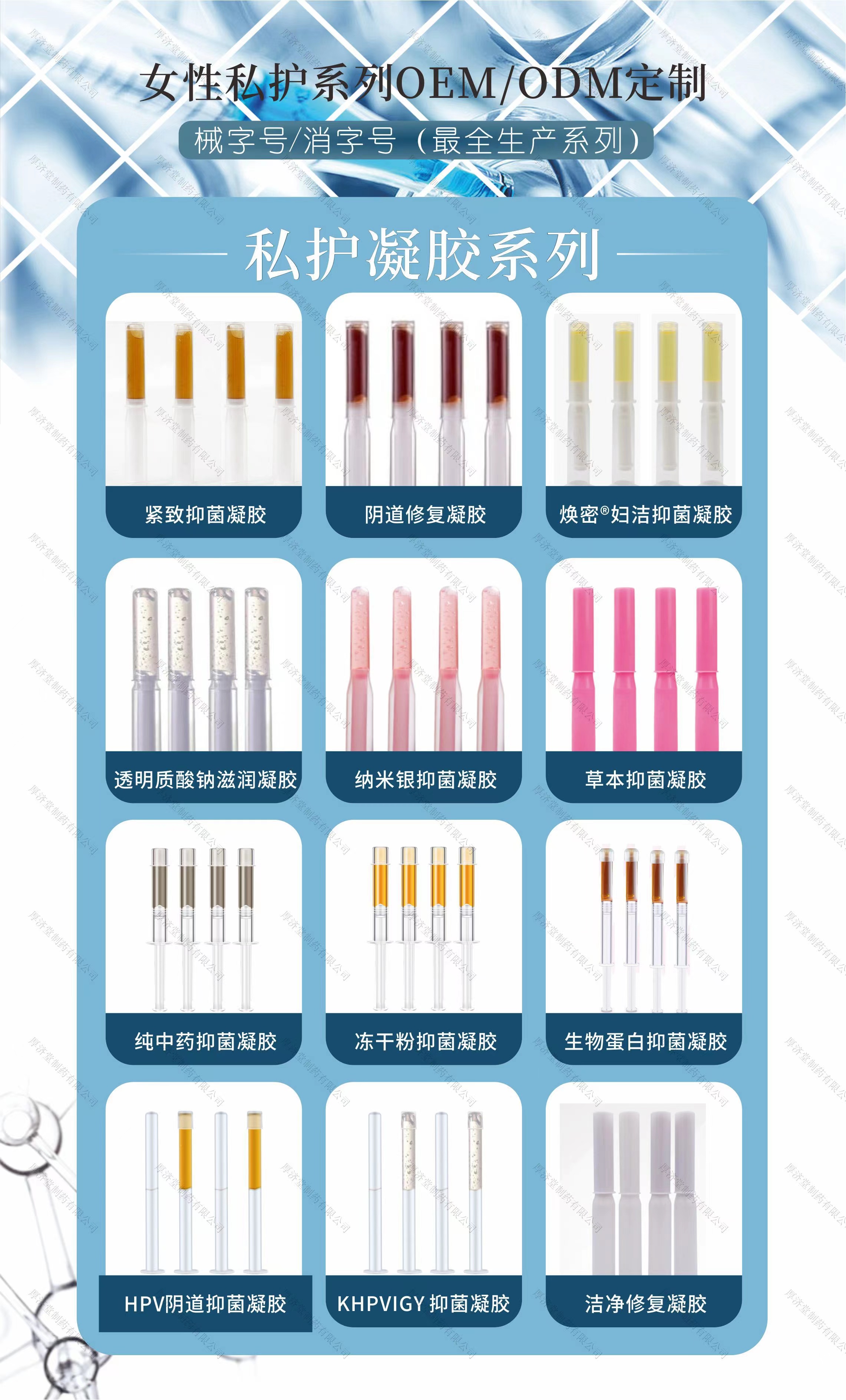 厚濟堂消毒產(chǎn)品OEM貼牌代加工5 - 副本.jpg
