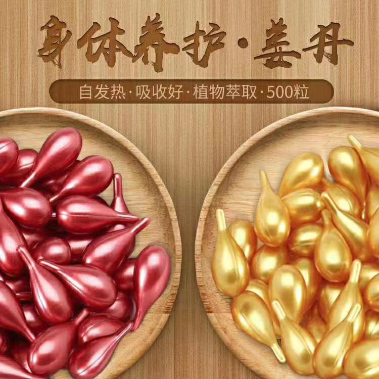 身體養護姜丹.jpg