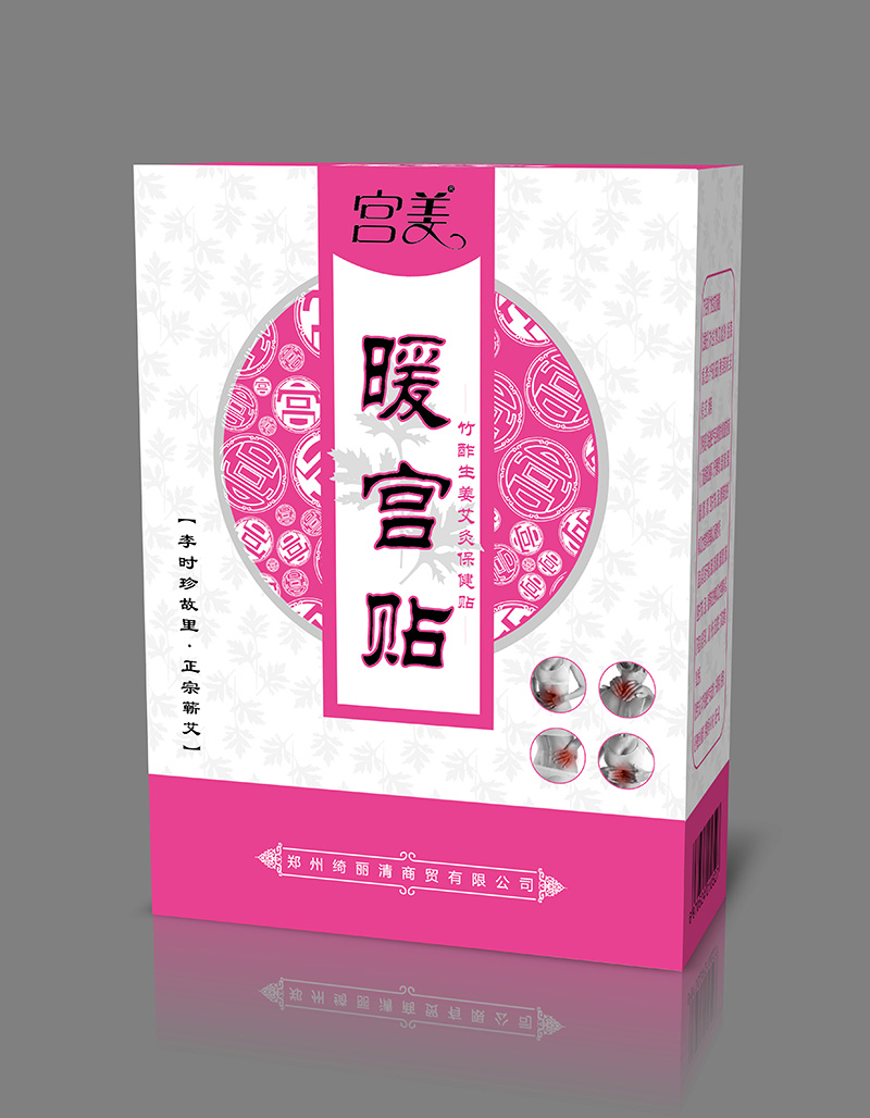 暖宮貼.jpg