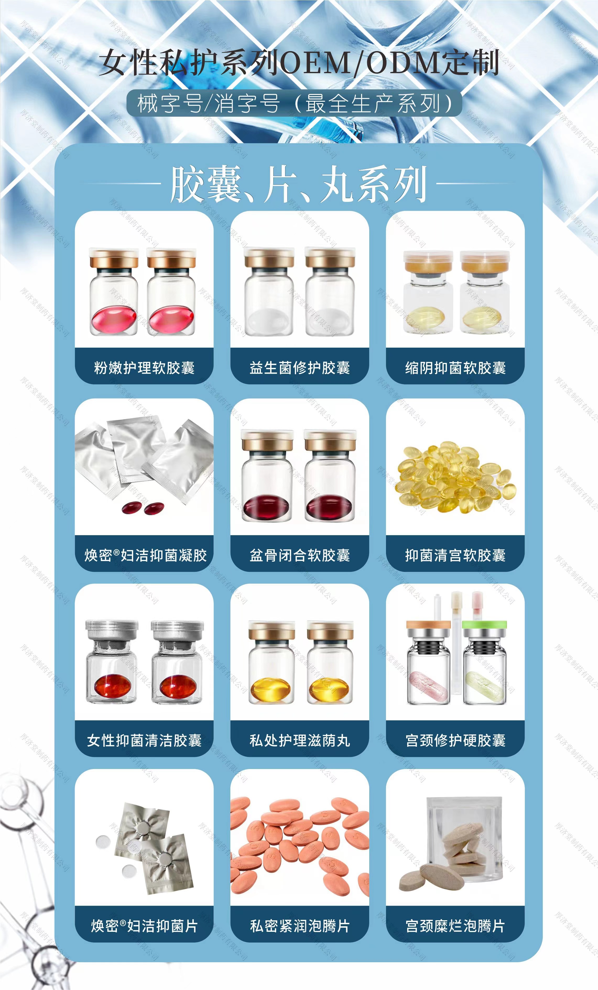 厚濟堂消毒產品OEM貼牌代加工4.jpg