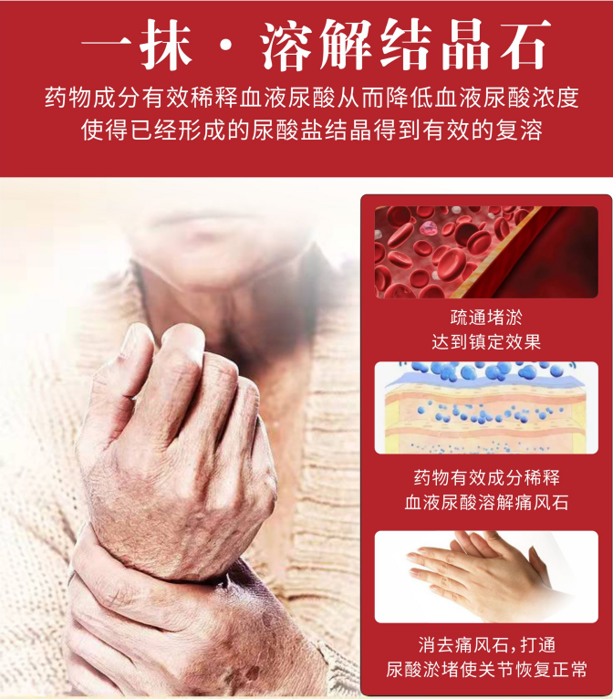 痛風膏3.png