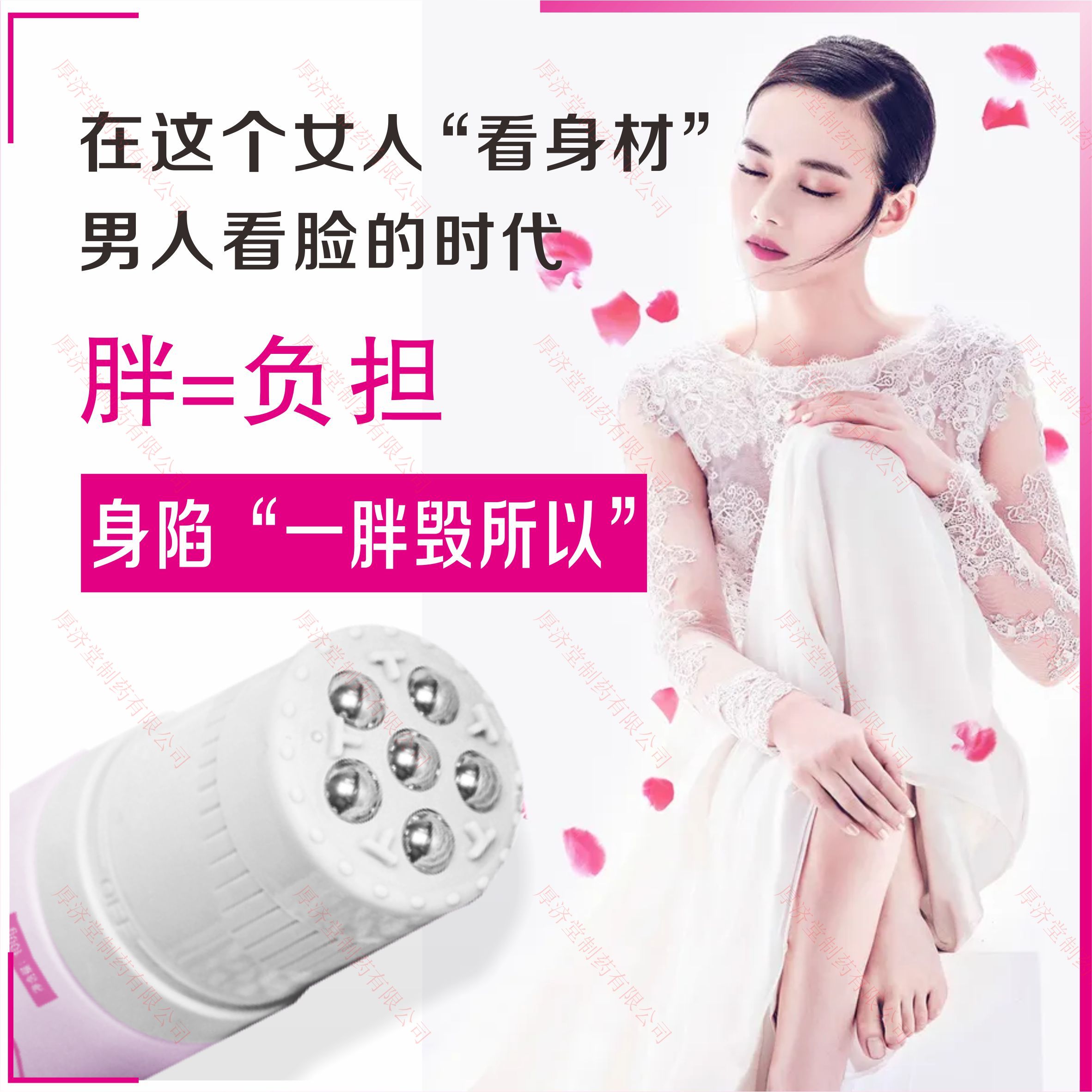 纖體塑身保健膏2.jpg