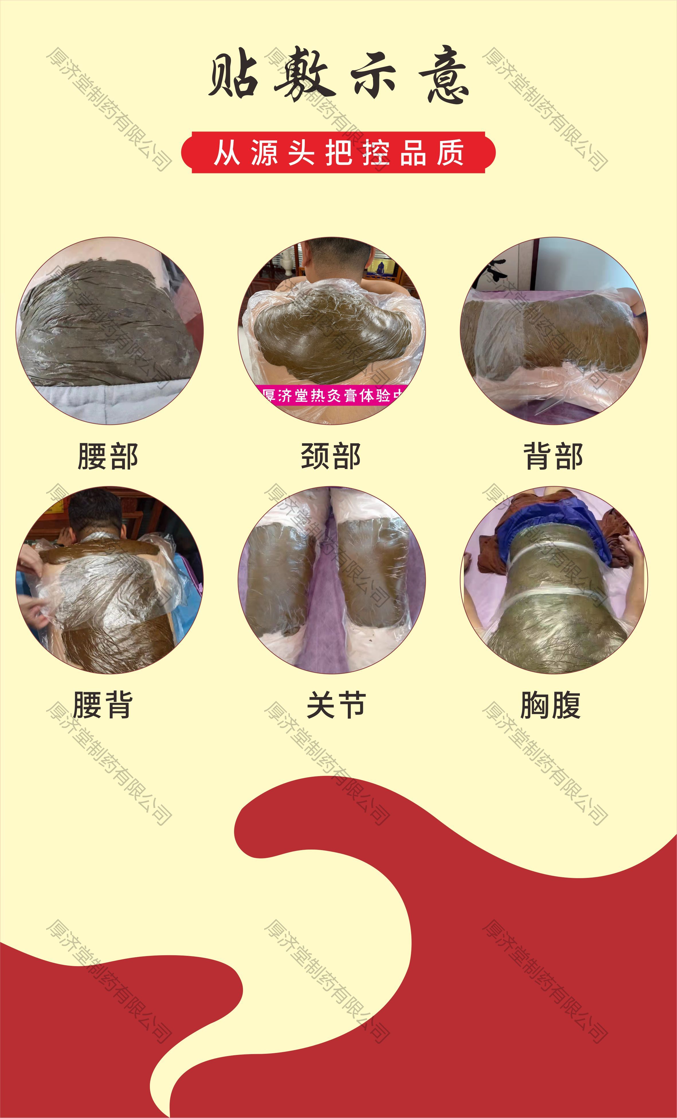 厚濟堂熱灸康保健膏OEM代加工2.jpg