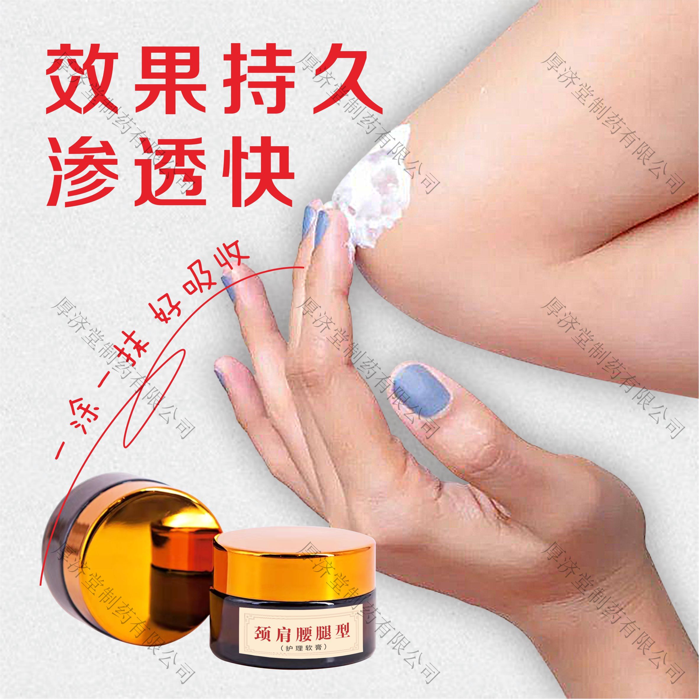 頸肩腰腿型疼痛膏4.jpg