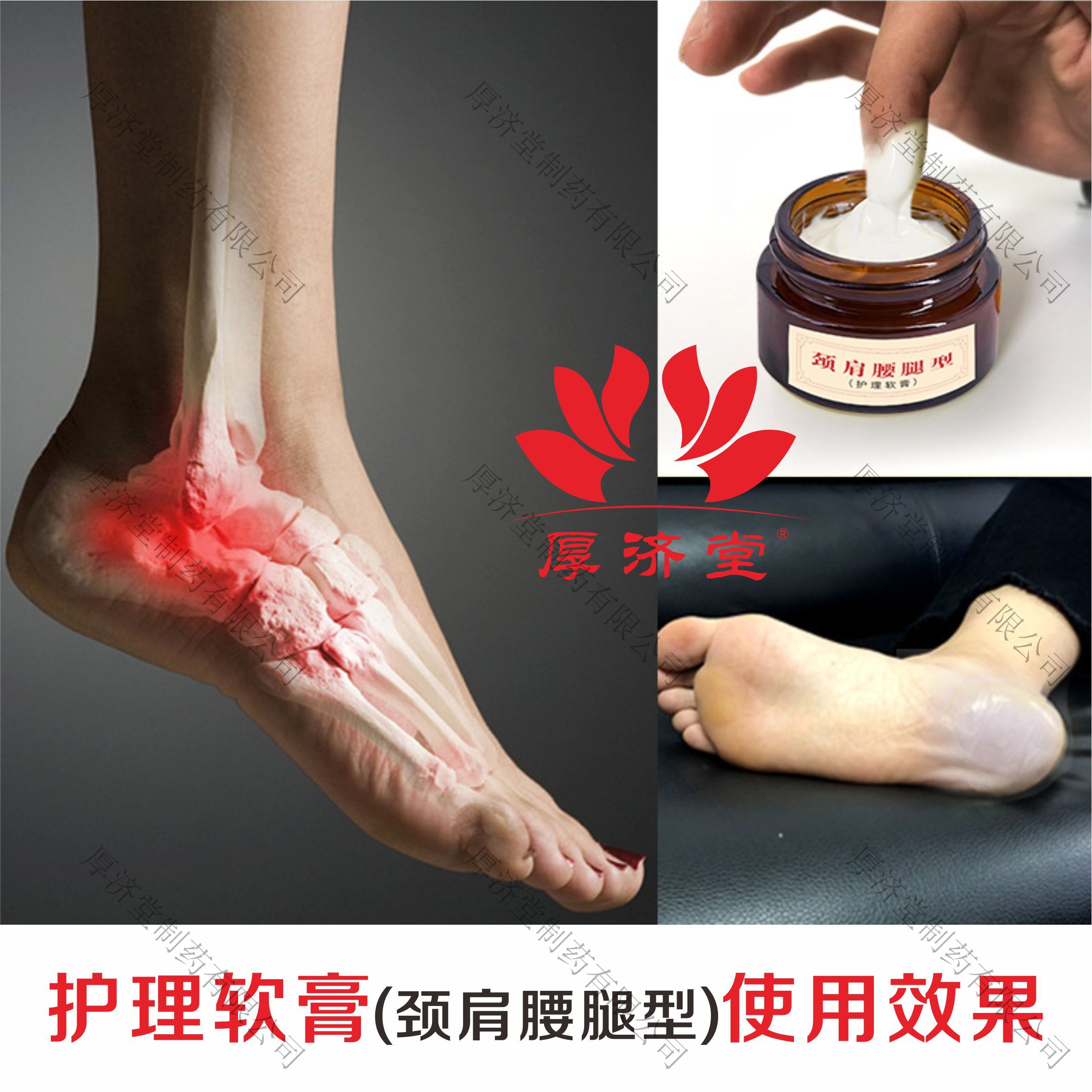 頸肩腰腿型疼痛膏5.jpg