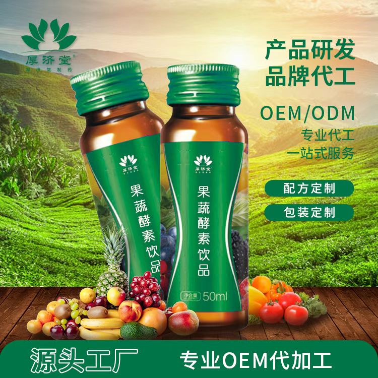 果蔬酵素飲品.jpg