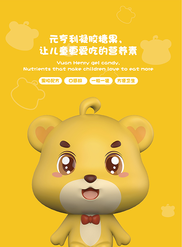 元亨利牌凝膠糖果1.jpg