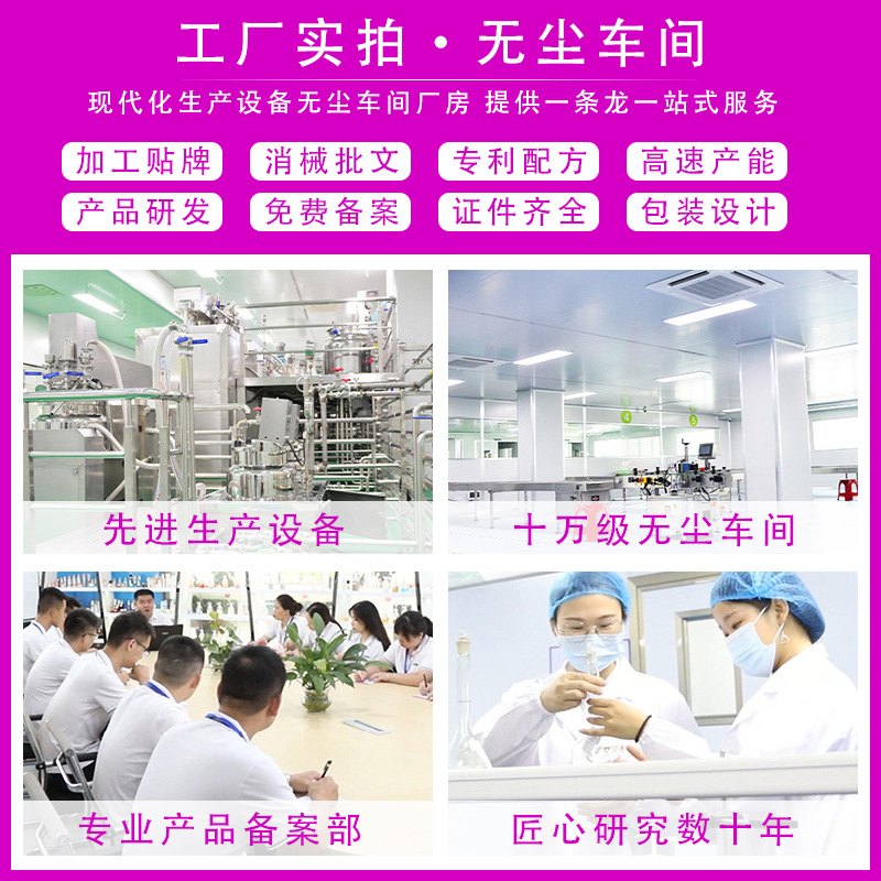 婦科凝膠 女性私處保養護理滋潤私護凝膠OEM代加工