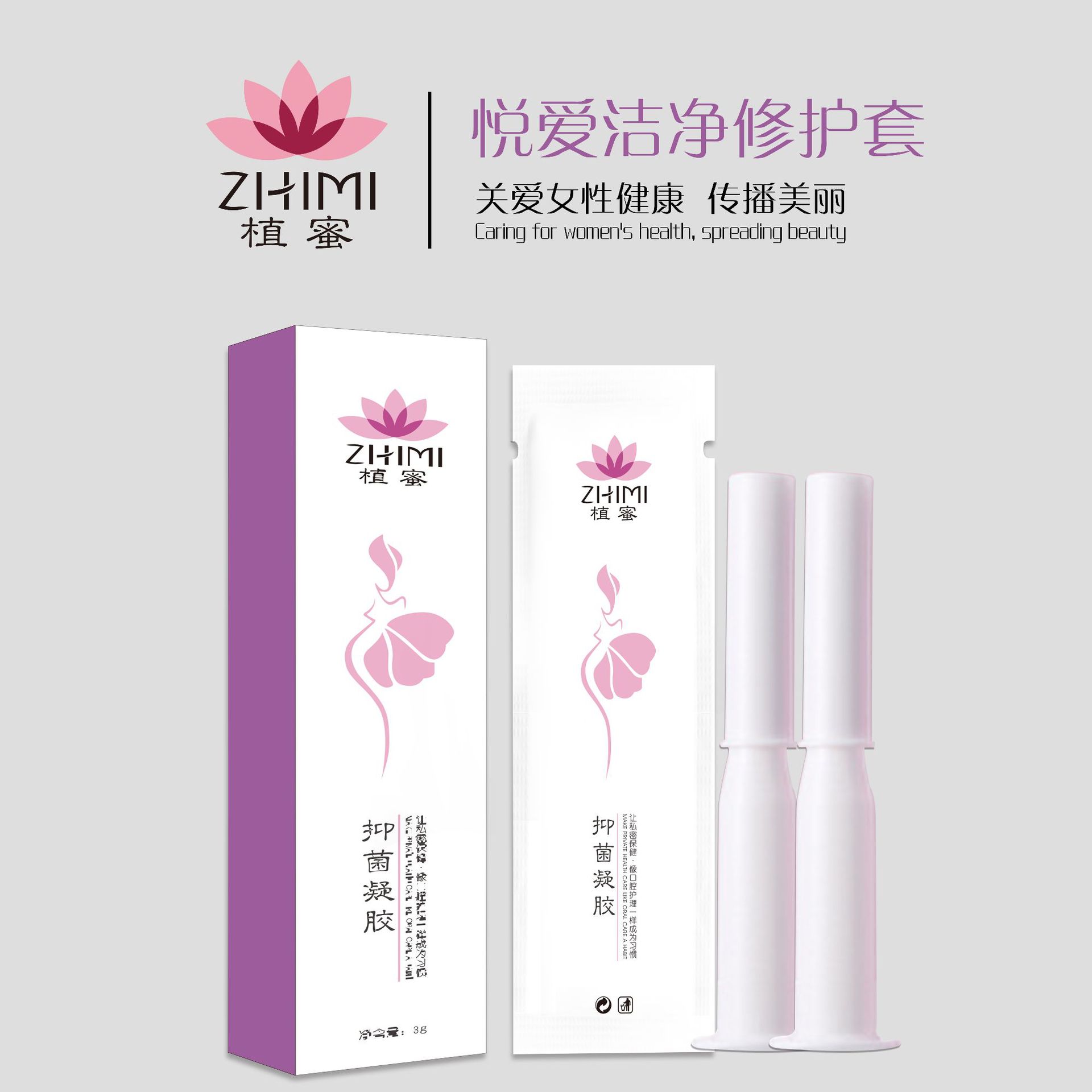 抗hpv婦科凝膠代加工-合作形式多樣-免費全程策劃