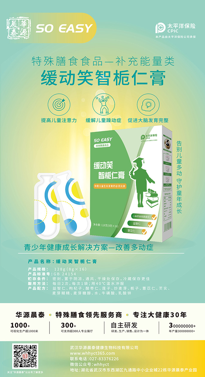 緩動笑智梔仁膏-.jpg