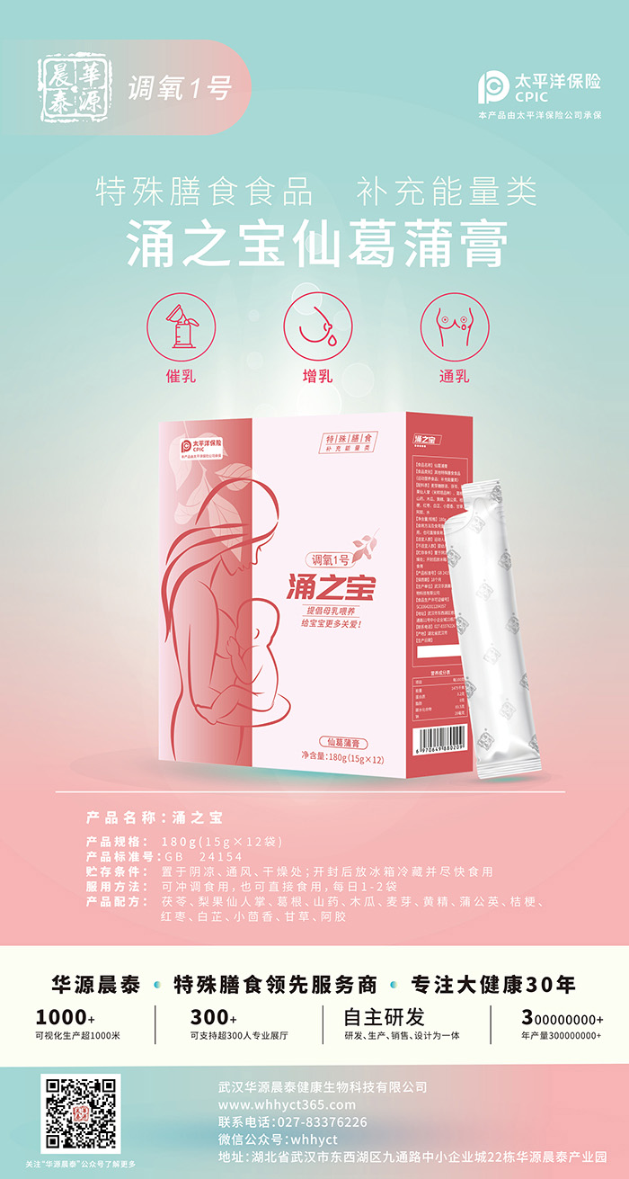 涌之寶仙葛蒲膏-.jpg