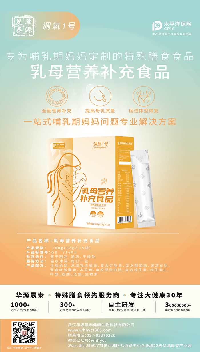 乳母營養補充食品-.jpg