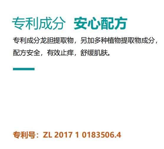 紫草膏紫草舒緩凝露2.jpg