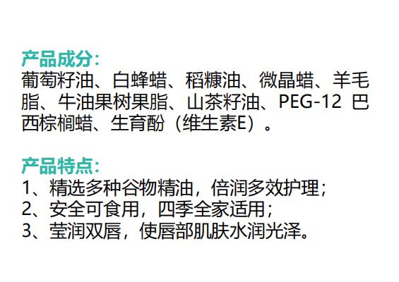 保濕修護潤唇膏1.jpg