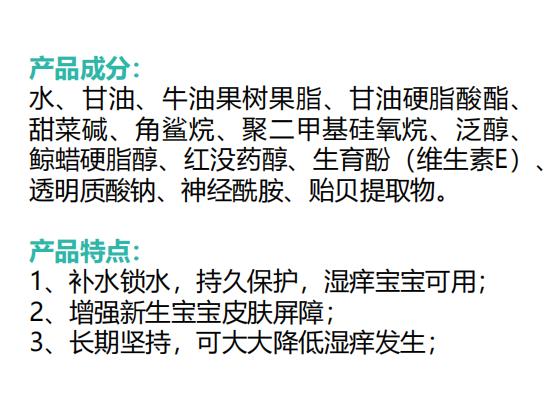 兒童滋潤保濕霜1.jpg