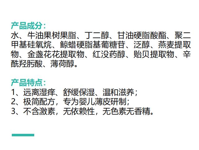 膚樂修護(hù)霜1.jpg