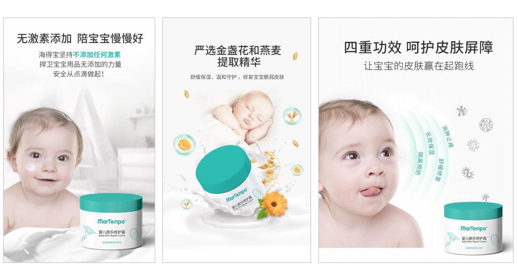 膚樂修護(hù)霜2.jpg