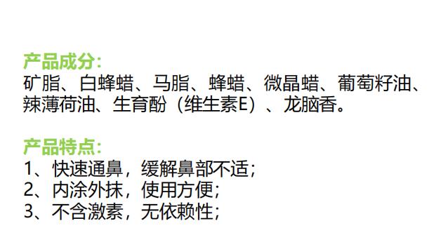 精油護鼻膏1.jpg