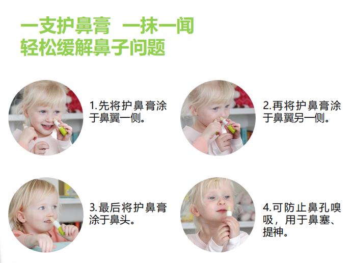 精油護鼻膏5.jpg