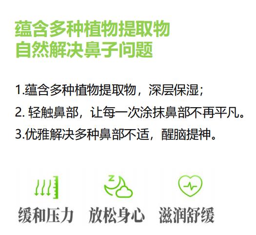 精油護鼻膏2.jpg