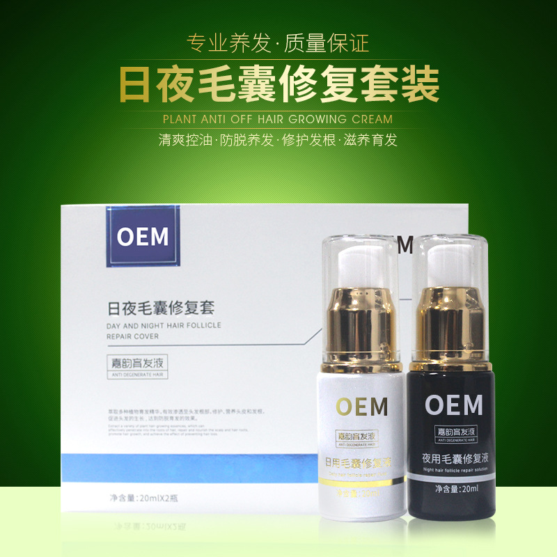 防脫發密發烏發液美容頭皮護理育發液日夜修復精華液套裝國妝特字 (1).jpg