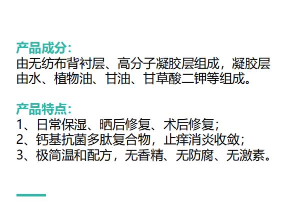 醫用冷敷貼-身體型1.jpg