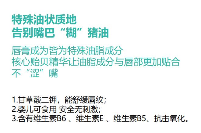 嬰兒滋潤養護唇膏2.jpg
