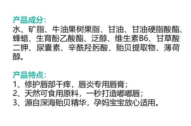 嬰兒滋潤養護唇膏1.jpg